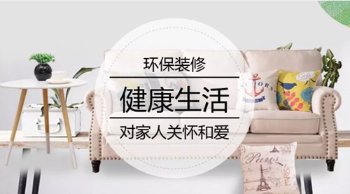教你六招防治室内污染