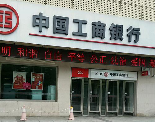 中国工商银行新装修进行室内CMA环境检测
