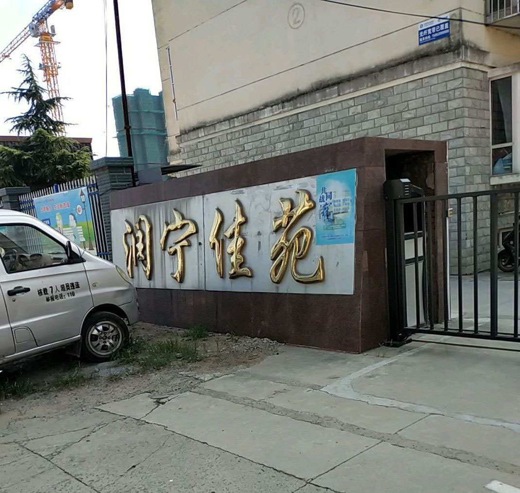 为徐州润宁佳苑小区室内测甲醛