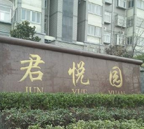 为徐州君悦花园小区室内测甲醛，新房装修室内环境检测